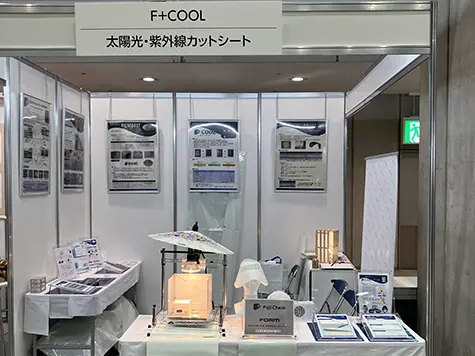 産業交流展2024