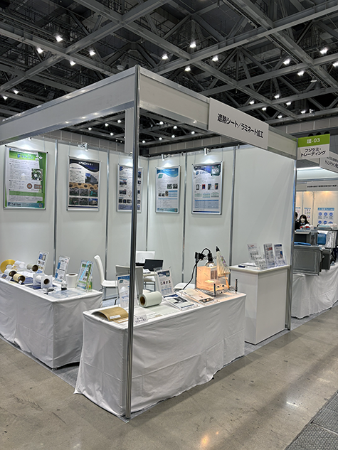 産業交流展2025