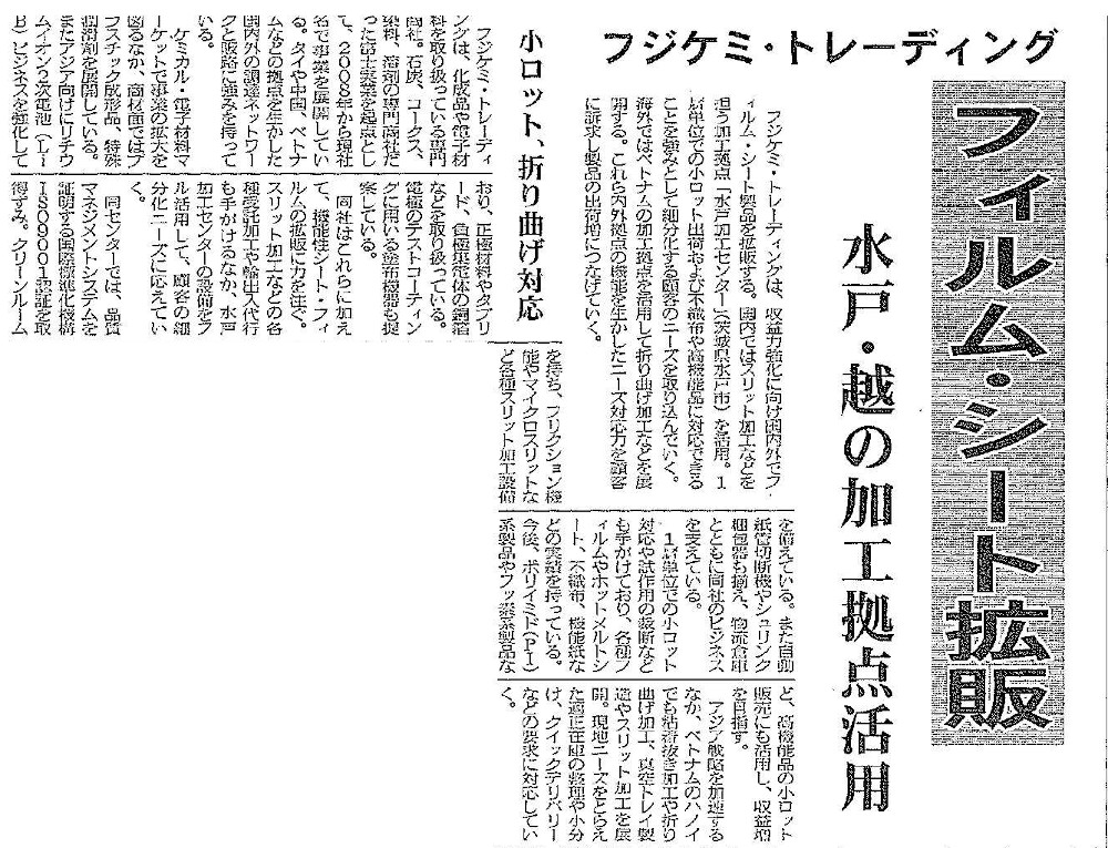 化学日报
