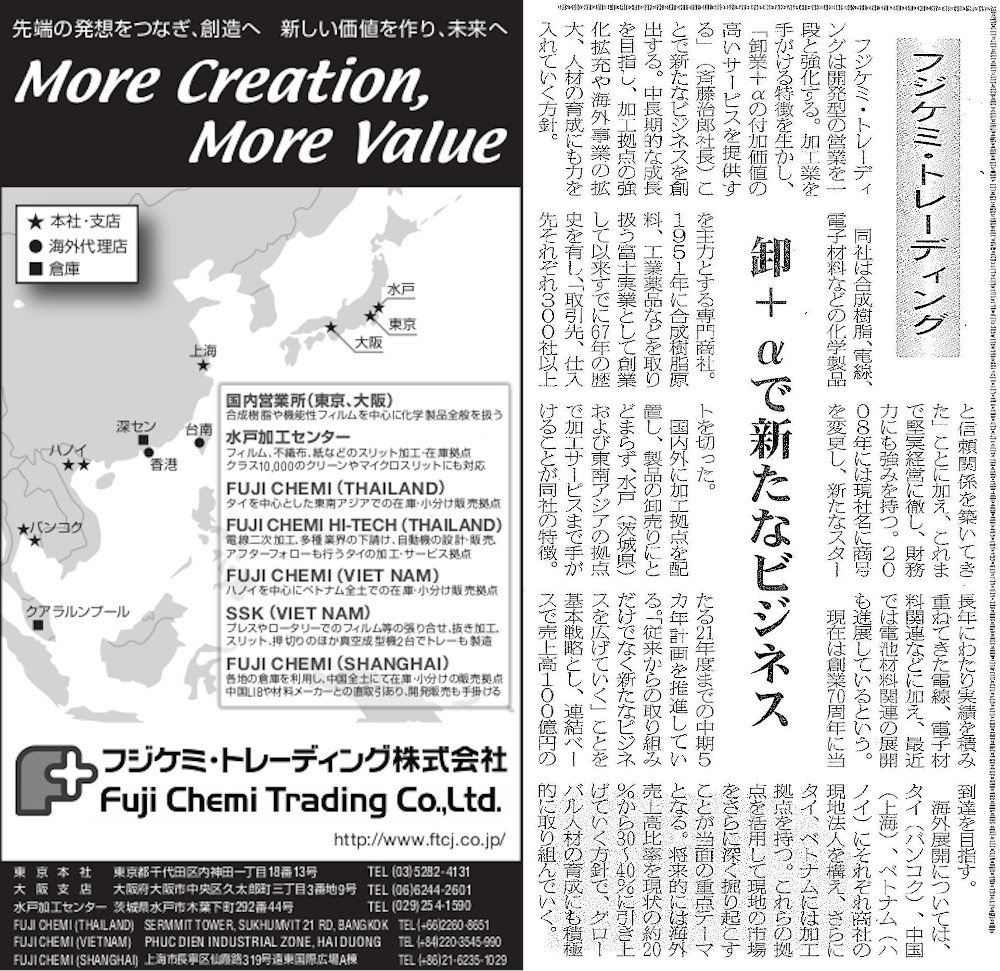 化学日报