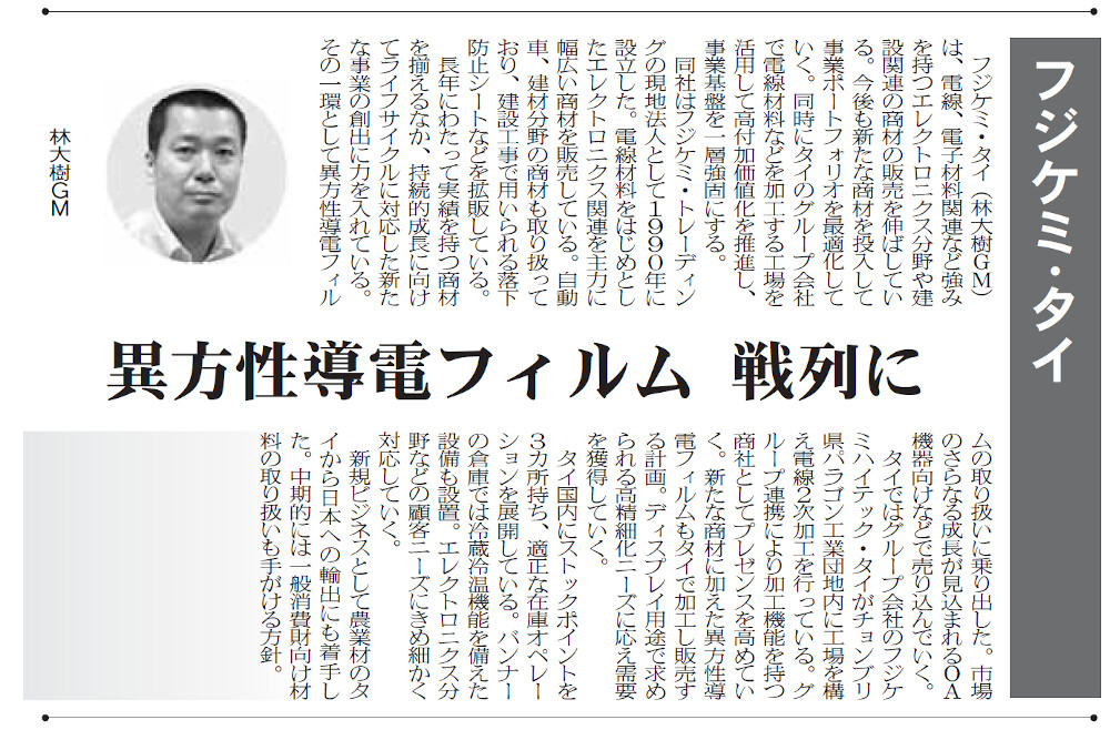 化学日报
