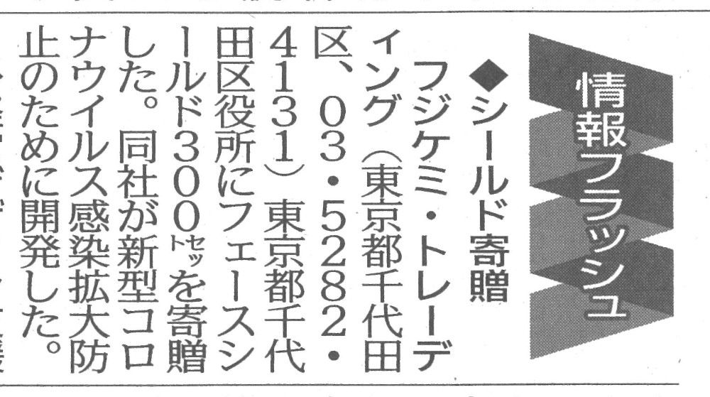 日刊工业新闻