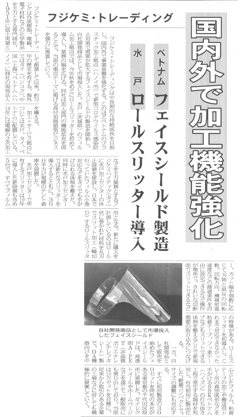 化学日报